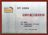 王氏教育